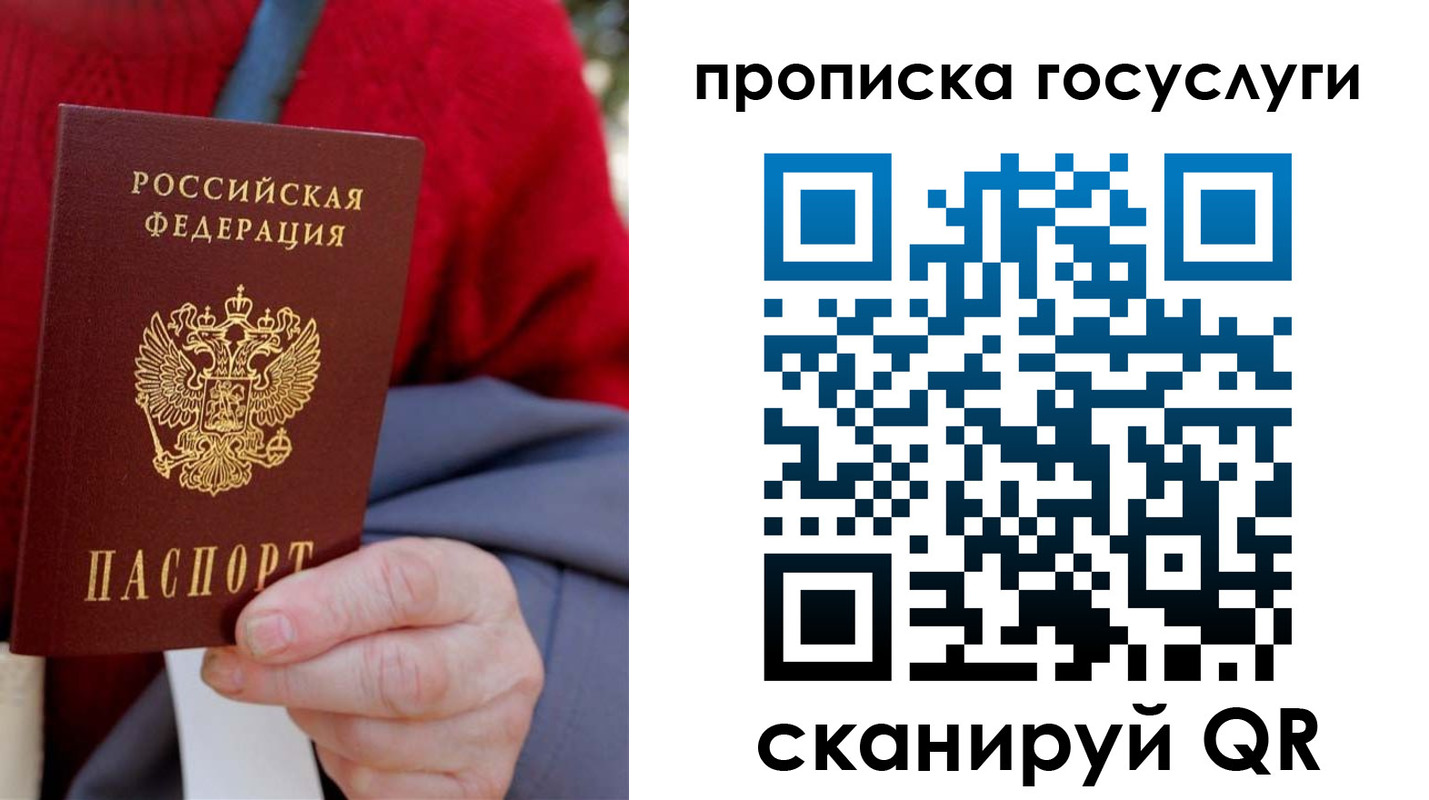 временная регистрация гарантия в Белокурихе