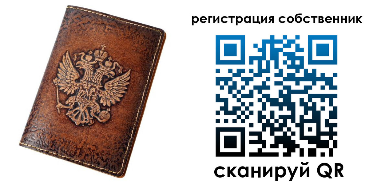 прописка 2025 в Белокурихе