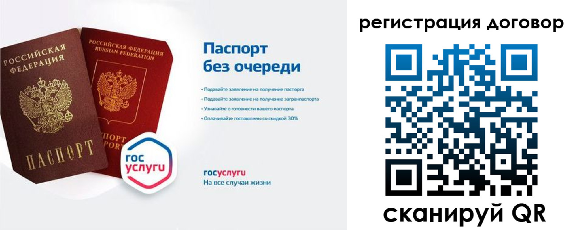 временная регистрация госуслуги в Белокурихе