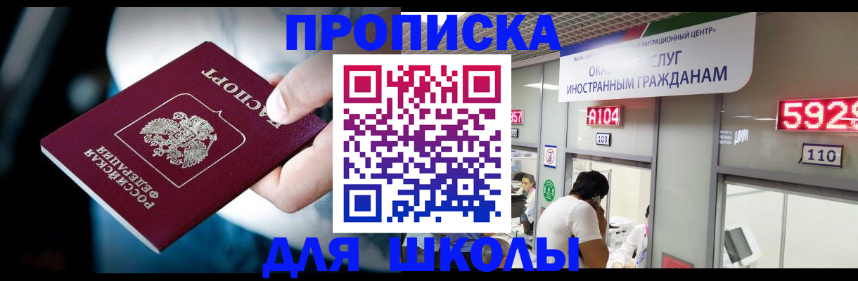 временная регистрация гарантия в Белокурихе