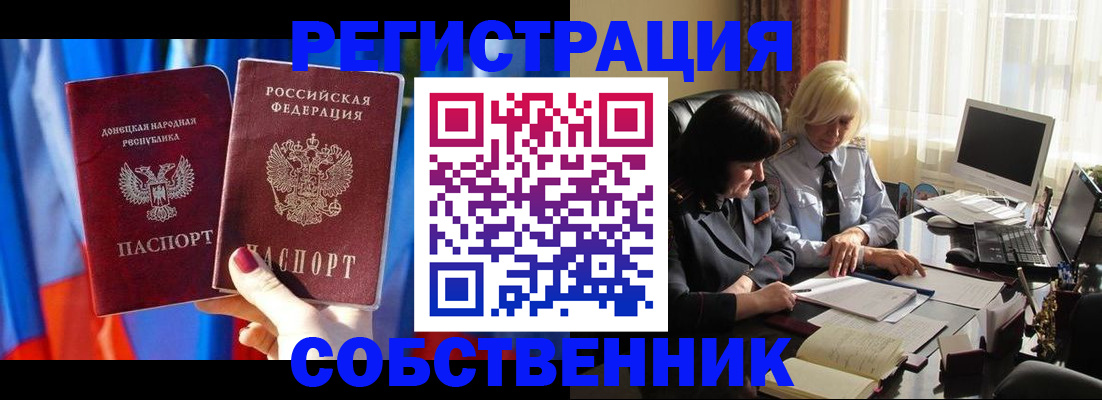 регистрация для школы в Белокурихе